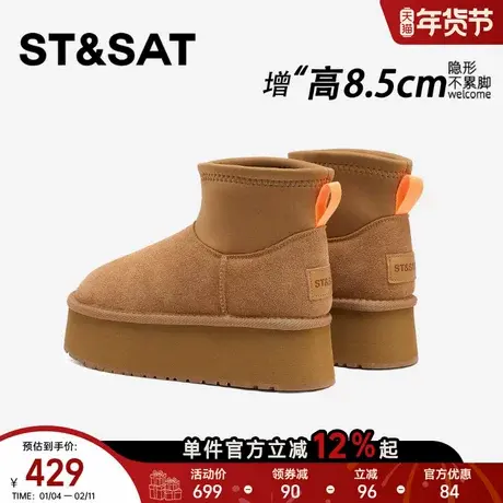 星期六8.5CM防水防滑内增高雪地靴女2025新款冬加绒加厚厚底棉鞋商品大图