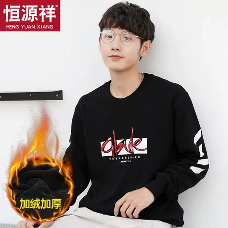 恒源祥男士保暖上衣青年印花加绒加厚打底防寒内衣秋冬季潮可外穿商品大图