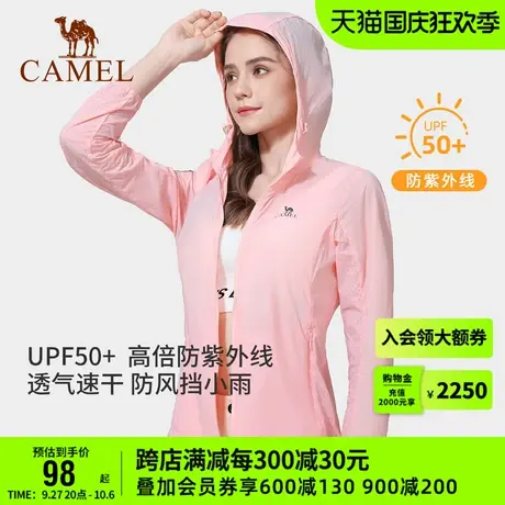 骆驼防晒衣女2023春夏新款情侣款轻薄透气防晒服连帽防紫外线风衣商品大图