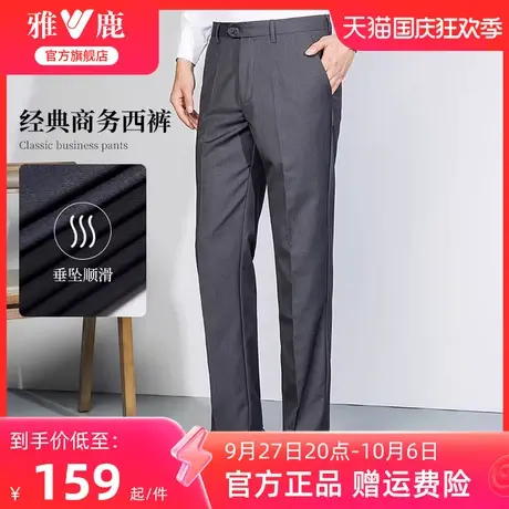 雅鹿爸爸裤子男秋冬装2023新款加绒保暖商务中年休闲直筒西裤正装商品大图