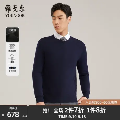 雅戈尔秋冬季男士驼绒V领毛衣青年保暖职业上班打底针织毛衫2916商品大图