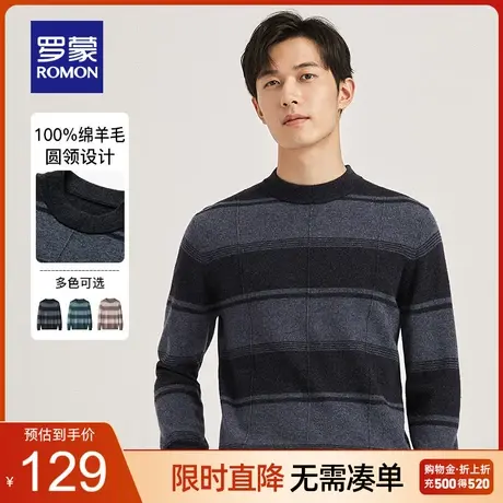 【直降】【纯羊毛】罗蒙男士圆领毛衣2023秋季新款时尚休闲针织衫商品大图