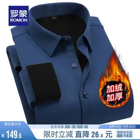 【加绒保暖】罗蒙男士长袖衬衫2023冬季新款商务保暖御寒工装衬衣图片