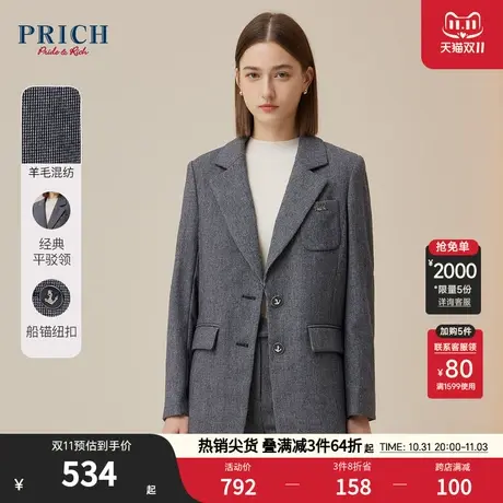 PRICH商场同款西装新品秋冬新款钢花呢抗皱性好垂感挺阔外套女图片