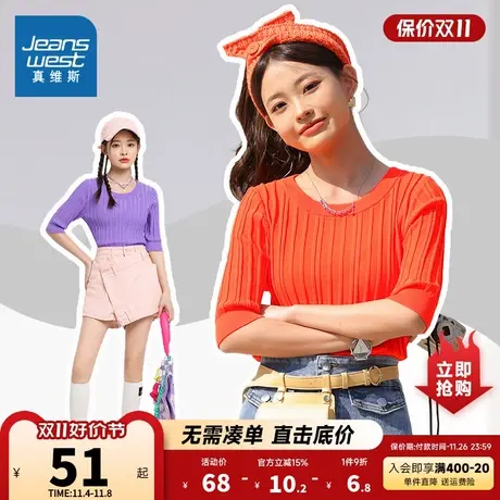 LS真维斯女装五分袖圆领针织衫2023春季新款纯色修身中袖针织上衣商品大图