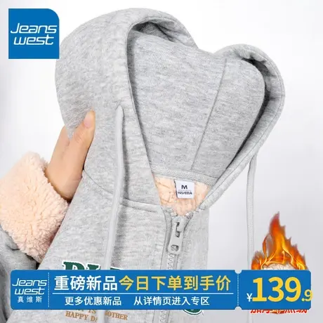 ZR真维斯卫衣外套女秋冬季加绒加厚2023新款灰色连帽拉链开衫上衣图片