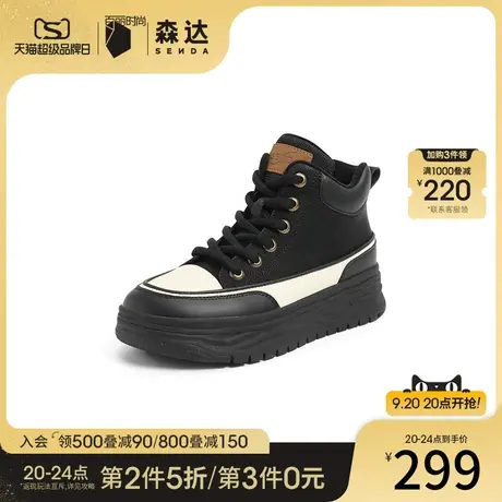 森达潮流高帮鞋女2023春秋新款商场同款户外舒适休闲靴SLG01AD3图片
