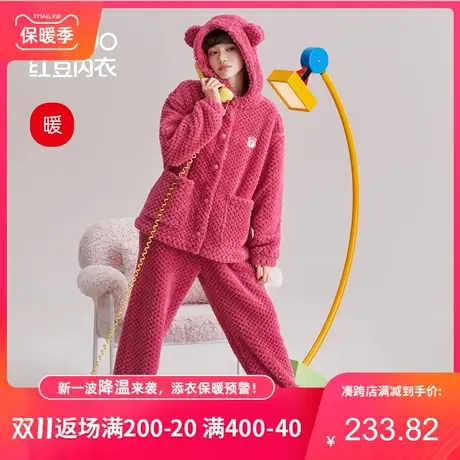 红豆女士睡衣珊瑚绒秋冬加厚保暖可爱卡通加绒加厚连帽家居服套装商品大图