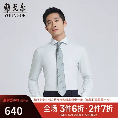 【商场同款】雅戈尔男士长袖衬衫春季新款官方商务休闲衬衫S3436图片