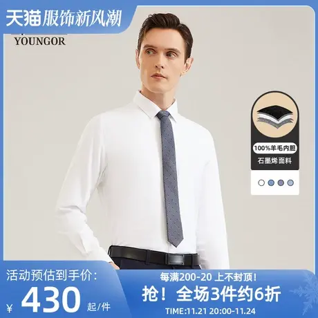 雅戈奥莱 羊毛绒内胆官方新款商务休闲保暖舒适易打理长袖衬衫商品大图