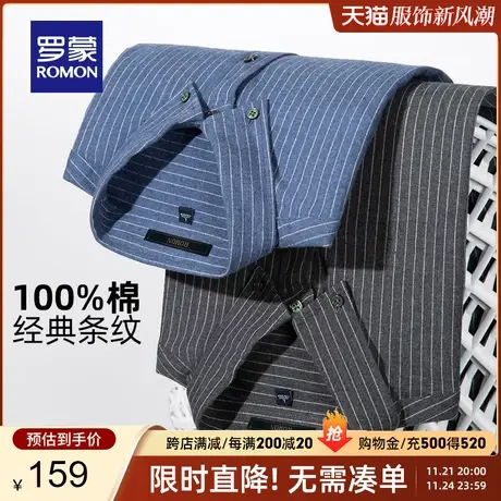【纯棉】罗蒙男士长袖衬衫2024春季新款商务条纹工装易打理衬衣男图片
