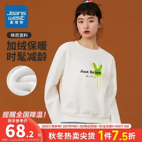 YD真维斯2024春季新款女装圆领卫衣加绒保暖时尚简约时髦减龄上衣商品大图