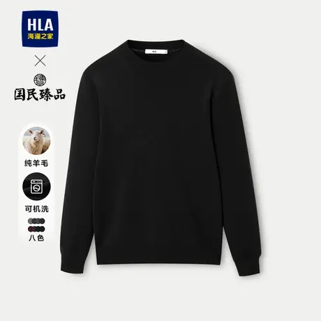 【可机洗纯羊毛】HLA/海澜之家羊毛衫23秋季新圆领黑色针织毛衣男图片