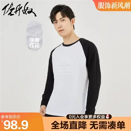 佐丹奴长袖t恤男春夏新款纯棉字母压花插肩撞色套头上衣01022845商品大图