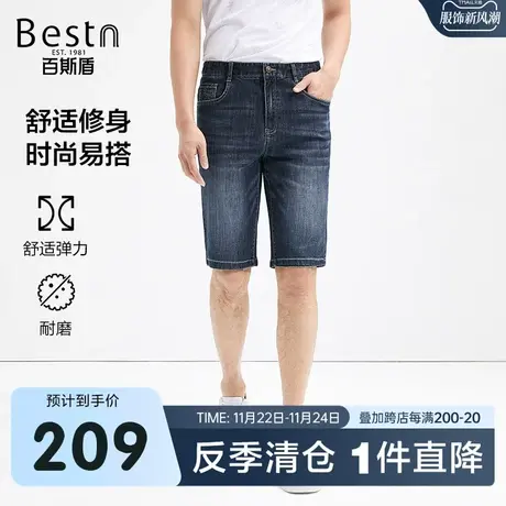 [冰氧吧]百斯盾男士牛仔短裤2023夏季清凉透气舒适垂感显瘦五分裤商品大图