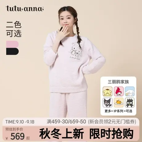 tutuanna秋冬家居服女 加厚保暖毛毛纱套头三丽鸥刺绣套装睡衣女商品大图
