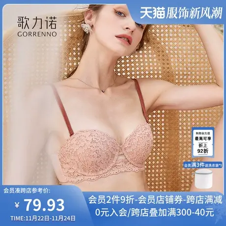 歌力诺内衣女性感蕾丝超薄款有钢圈胸罩夏季半杯小胸聚拢文胸套装商品大图