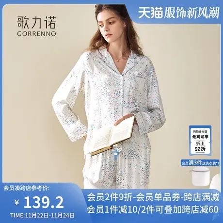 歌力诺家居服女秋冬长袖星星印花休闲少女风仿真丝可外穿睡衣套装商品大图
