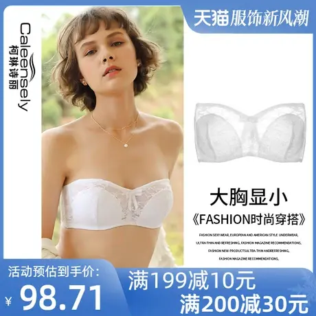 女大胸显小薄款抹胸内衣无肩带夏季裹胸防滑不掉小胸聚拢超薄文胸图片