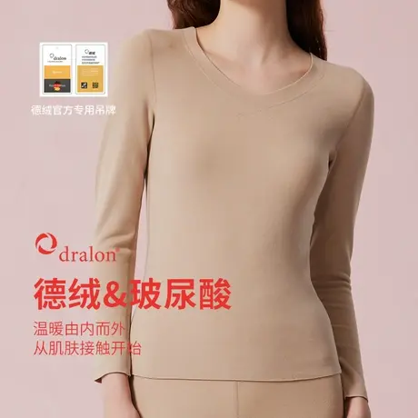 弗利少女德绒秋衣秋裤贴身套装V领修身加厚加绒无痕打底保暖内衣图片