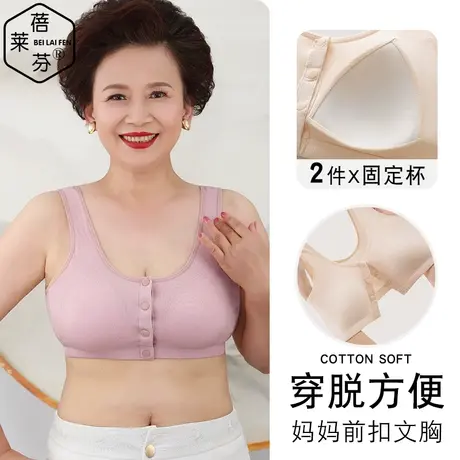 新款收副乳胖MM大码妈妈内衣带固定杯莫代尔前开扣中老年妇女背心商品大图