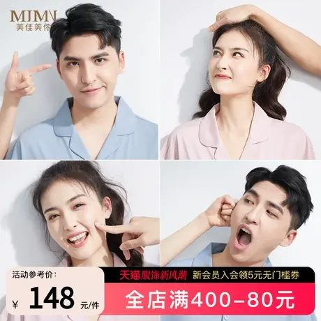 美佳美侬春秋新款女士长袖家居服情侣套装薄款纯棉宽松大码睡衣男商品大图