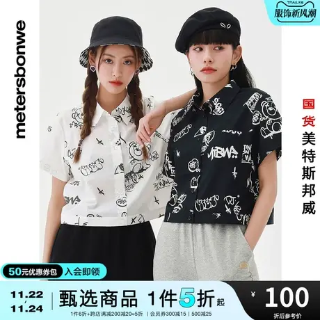 国货美特斯邦威短袖衬衫春夏涂鸦熊印花休闲女时尚青少年学生衬衣图片