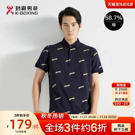劲霸男装男士春夏季新款polo衫KB字母时尚帅气休闲短袖丝光棉T恤商品大图