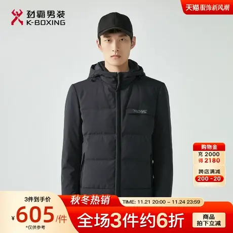 【白鹅绒】劲霸男装男士外套秋冬商务休闲短款连帽保暖茄克羽绒服商品大图