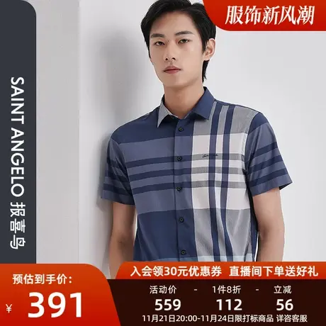 报喜鸟品牌夏季新款男时尚休闲拼色短袖衬衫男薄款透气凉爽衬衣男商品大图