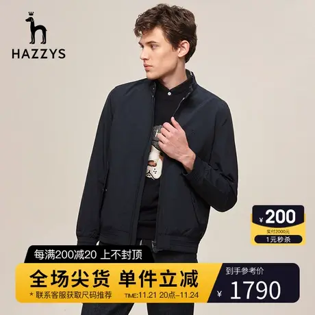 Hazzys哈吉斯秋冬新款长袖外套男简约休闲上衣男士纯色防风夹克衫图片