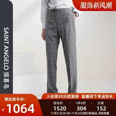 报喜鸟春季新款男士时尚正装西裤修身格纹灰色职业装西装裤男图片