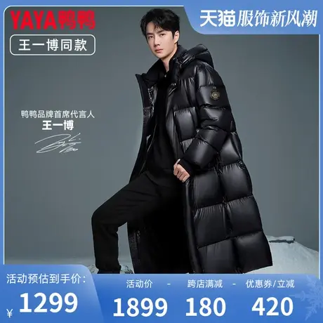 王一博明星同款鸭鸭男士羽绒服长款连帽鹅绒羽绒服加厚保暖外套图片