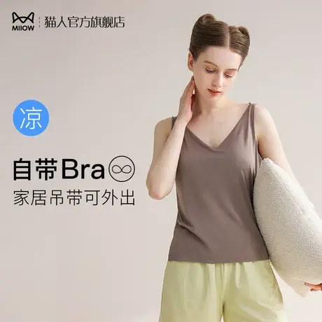猫人背心女士夏季薄款带胸垫一体式宽松内搭吊带可外穿出门家居服商品大图