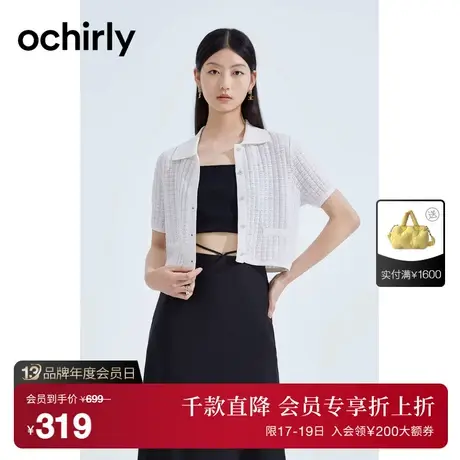 ochirly欧时力 小香风短款短袖针织外套女2023新款夏装镂空提花商品大图