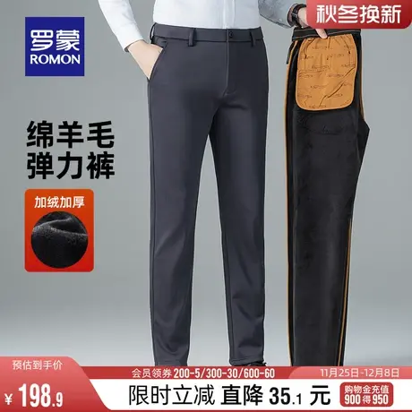 【加绒保暖+含羊毛】罗蒙男士休闲裤2023冬季新款商务弹力直筒裤图片