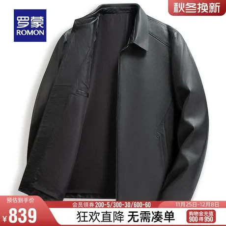 【牛皮】罗蒙男士短款翻领皮衣2023秋季新款时尚商务休闲真皮夹克图片