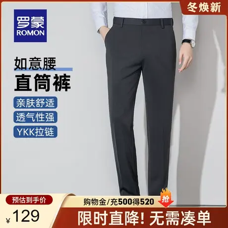 罗蒙男士加厚西裤2024春季新款商务职业弹力直筒裤百搭保暖休闲裤图片