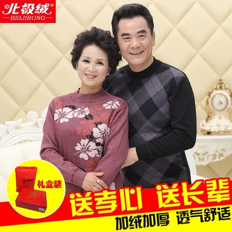 北极绒中老年人加厚加绒保暖内衣男女士高领大码妈妈印花套装冬季图片