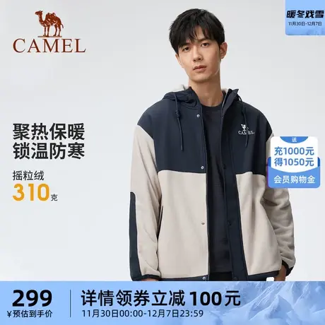 骆驼连帽抓绒衣男撞色设计2024春秋新款时尚开襟加厚摇粒绒外套潮商品大图