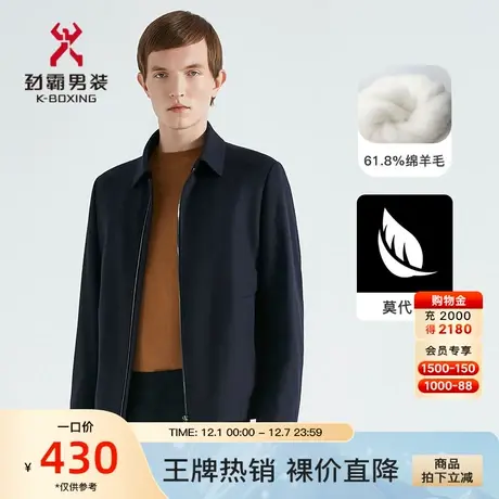 【绵羊毛】劲霸男装男士夹克秋冬翻领中老年爸爸装薄毛呢茄克外套商品大图