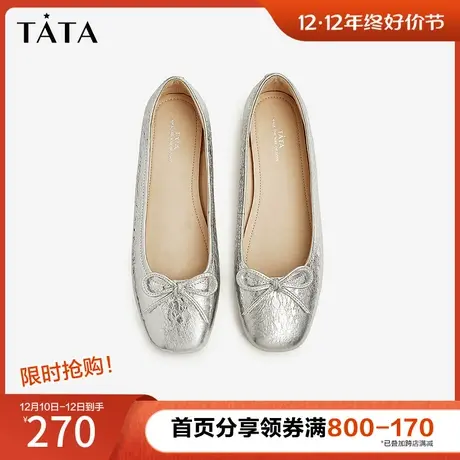 Tata他她浅口法式银色单鞋女牛皮晚晚风温柔鞋2023冬新款Y8GA4CQ3图片