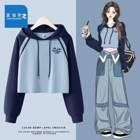 真维斯Z+撞色插肩卫衣女2024新款爆款运动衣服春秋款露脐上衣女H图片
