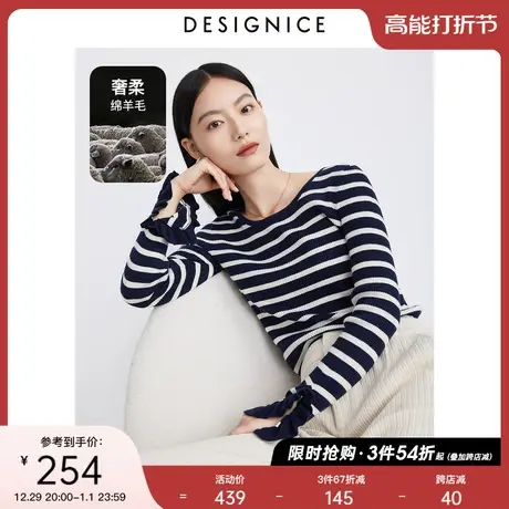 商场同款迪赛尼斯2023秋季新款高级感气质通勤风上衣条纹毛针织衫图片