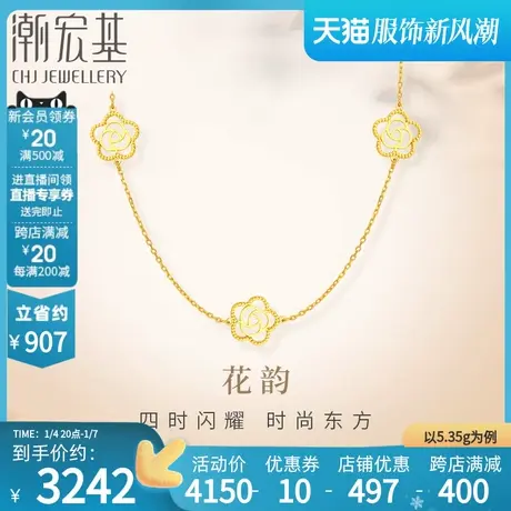 潮宏基花韵足金项链黄金套链颈饰5G金山茶花时尚礼物女 计价商品大图