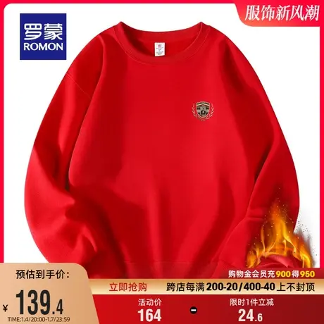 【加绒保暖】罗蒙男士休闲厚款卫衣2023冬季新款时尚百搭圆领上衣图片
