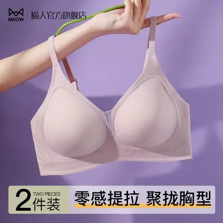 猫人内衣女小胸显大聚拢无痕收副乳无钢圈防下垂胸罩舒适性感文胸图片