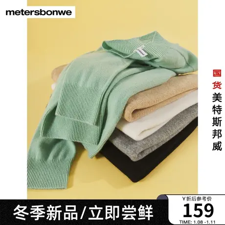 美特斯邦威毛衣女2024新款通勤羊毛衫内搭半高领一体成型长袖毛衫图片