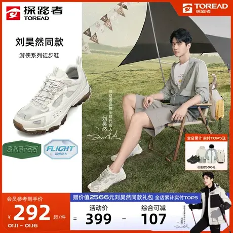刘昊然同款探路者徒步鞋女夏季透气轻便户外运动防滑耐磨登山鞋男🍧图片