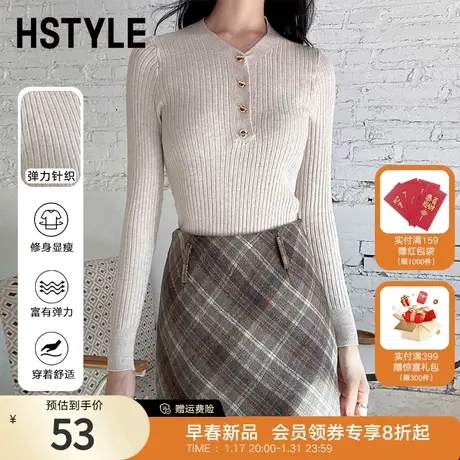 韩都衣舍2024春装新款女装修身弹力上衣V领套头打底针织衫NFD7019图片